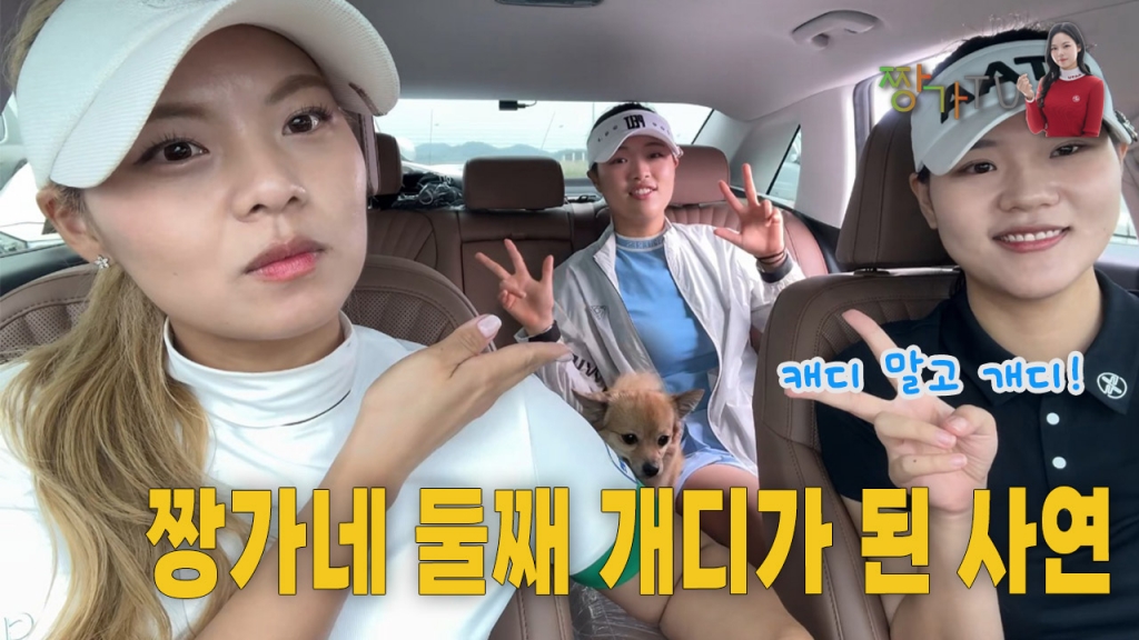 짱가네 세자매 영암45cc 후반전