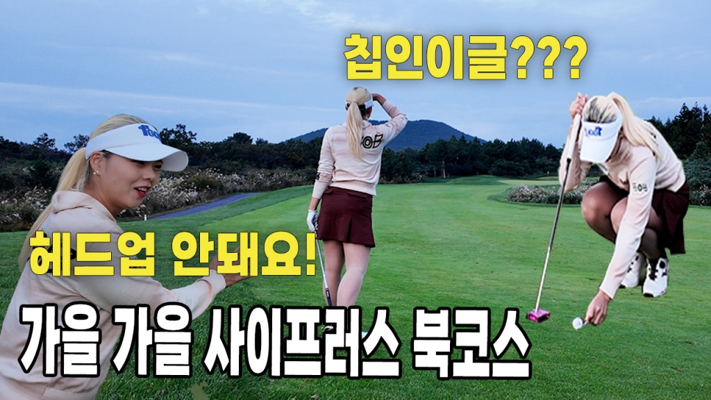 가을가을 사이프러스 북코스 EP.2