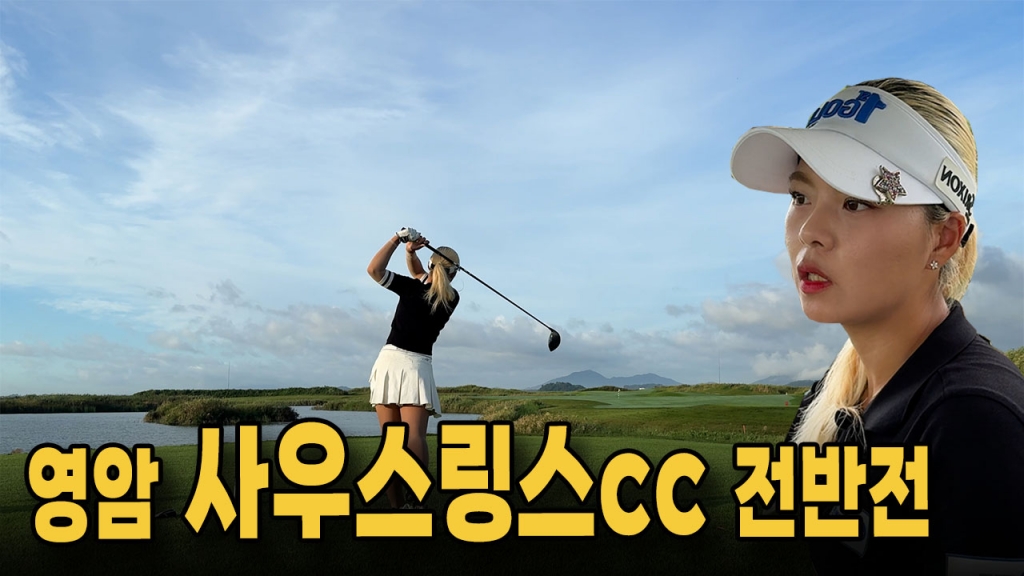영암사우스링스 공략 팁 전반전 A코스